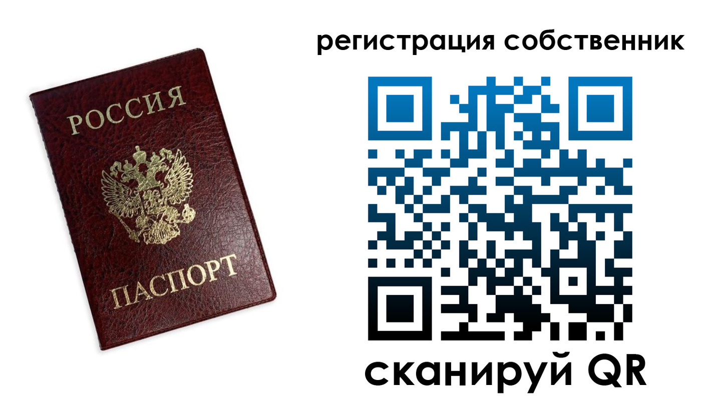 временная регистрация для школы в Тульской области