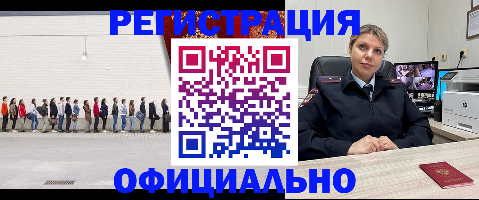временная регистрация надежно в Тульской области