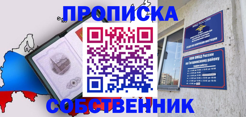 временная прописка в Тульской области