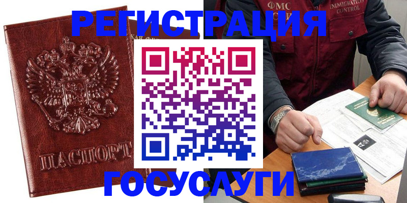 временная регистрация законно в Тульской области