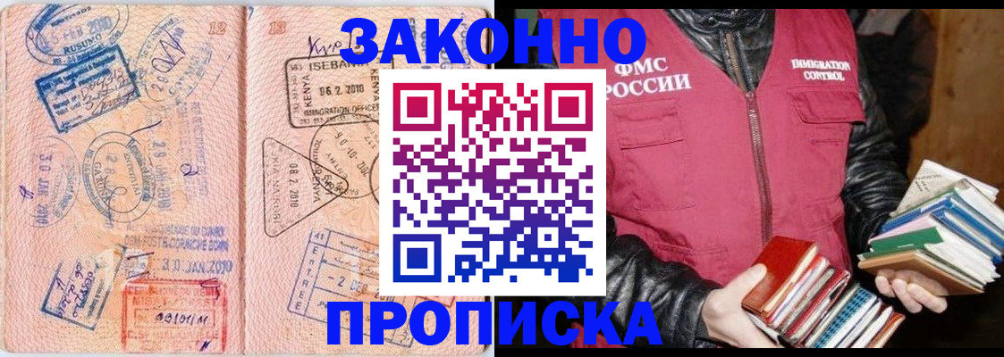 купить прописку в Тульской области