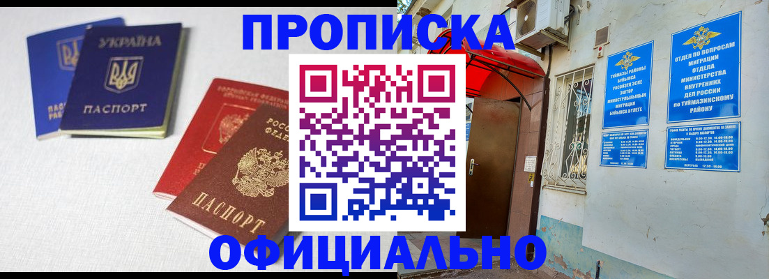 прописка регистрация в Тульской области