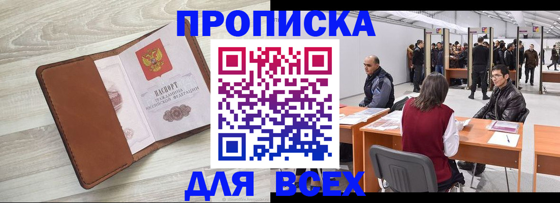 временная регистрация для всех в Тульской области